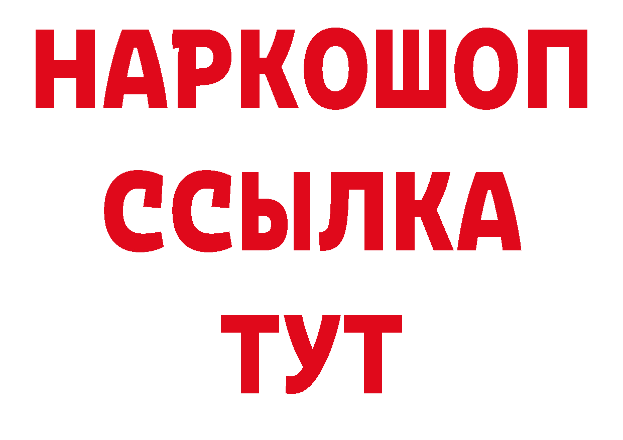 БУТИРАТ вода вход дарк нет блэк спрут Зеленоградск