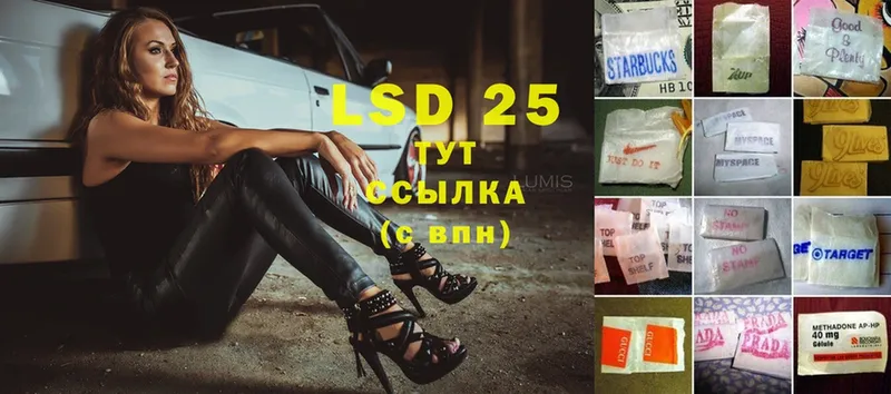 LSD-25 экстази кислота Зеленоградск