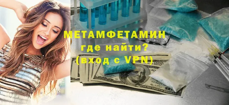 МЕТАМФЕТАМИН Methamphetamine  kraken маркетплейс  Зеленоградск 